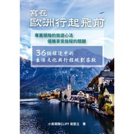 Before Written on Europe: 36 Journeys Life Culture and Itinerary Planning Answers Questions 97862636