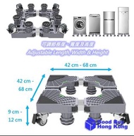 [全新現貨New] 洗衣機底座/移動置物架(4輪+8腳, 雙管, 灰) Washing Machine Stand Base/Trolley Base(4 Wheels+8 Legs, Double-Pipe, Grey)