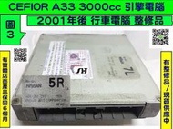 NISSAN CEFIRO A33 引擎電腦 3.0 5R 7M ECM ECU 維修 行車電腦 修理 怠速馬達 圖3 