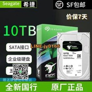 【可開發票】國行希捷 ST10000NM017B 001G 10TB 10T-12T-14T SATA企業級硬盤
