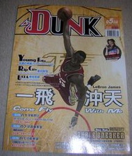 [籃球雜誌] Dunk 2005 May 體育雜誌 Steve Nash / Rashard lewis /Richarc Hamilton / John Wooden