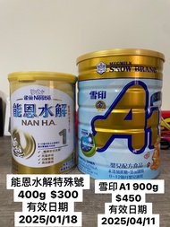 雪印A1 900g