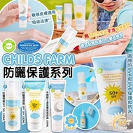 Childs Farm防曬保護系列