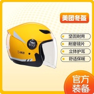 [Meituan Winter Helmet] Basic Style-3C Certified Motorcycle 3/4 Winter Helmet ABS Electric Vehicle H