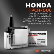 Ignition Coil HONDA CIVIC EK Big Eyes/CRV G1/ACCORD G4 G5/D15 D16 B20 F20 F22 H22 -TPCH-006- Diamond
