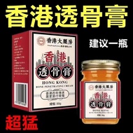 Authentic Hong Kong product Hong Kong Tougu Cream, official old brand for lumbar spine, shoulders, n