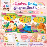 Children's Books Read Write Learn ABC 123 With Poster To Measure Height Within The Book.