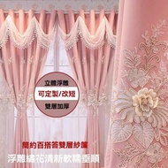 Double-Layer One-Layer Embossed Embroidered Curtain Bedroom Living Room Simple One-Piece High @-
