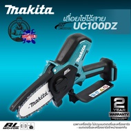 MAKITA เลื่อยโซ่ไร้สาย 12Vmax ขนาด 11.5 ซม. (4-1/2") รุ่น UC100DZ (เฉพาะเครื่องเปล่า) รุ่น UC100DW (