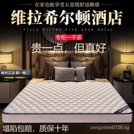 [In stock]Hilton Villa Latex Mattress Simmons Sponge Tatami Mattress Floor Dormitory Students Cushion