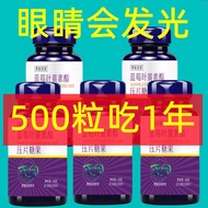 【好评榜】蓝莓叶黄素酯学生成人老年人眼睛干涩疲劳叶黄素护眼Vitamin Chewable Tablets W2KL