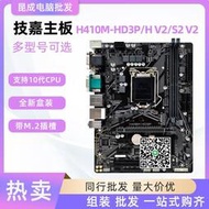 Gigabyte技嘉H410M S2 H V2 V3 HD3P 主板DVI PCI COM口H470
