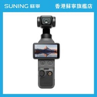 DJI大疆 Osmo Pocket 4 手持拍攝器 全能套裝