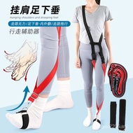 Foot Training Foot Sagging Walking Booster Hanging Foot Anti-Shoulder Strap Shoulder Strap Valgus In