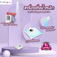 [FREE เครื่องวัดความดันรุ่น BP0004]เครื่องชั่งน้ำหนักวัดส่วนสูง 2in1เชื่อมต่อแอปพลิเคชันได้ รุ่น BH0