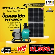 Set solar Pump surface pump DC ปั้มหอยโข่ง 96V-1500W + โซล่าเซลล์ Mono Half Cell (Bifacial) รับแสง 2