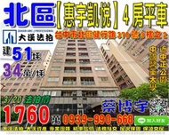 北區法拍屋，健行路【惠宇凱悅】4房平車，近中國醫藥大學商圈，中正公園，地址：台中市北區健行路378號3樓之2，27年屋/