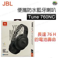 JBL - Tune 760NC 輕量級無線頭戴式耳機 藍芽耳機 (黑色)【平行進口】