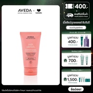 AVEDA nutriplenish™ treatment masque light 150ml มาส์กเติมความชุ่มชื้น (อเวดา ทรีตเม้นต์มาส์ก ผมแห้ง