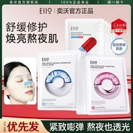 【奕沃水光面膜】Eiio Mask Hydrating Anti-Wrinkle Firming Moisturizing Mask/可乐7.15