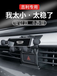 Ốp điện thoại ô tô phù hợp cho Geely Xingrui Geometry A Xingyue L Binyue PRO Binyu C Jiaji IN Haoyue