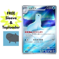 [100% Authentic][m2] Dewgong #84 - AR - Pokemon Card Japanese [CHEAPEST]