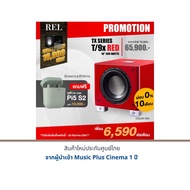 REL ACOUSTICS T9X ลำโพง แถมฟรี หูฟัง B&W Pi5 S2 มูลค่า 10,900.- White