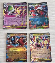 PTCG 寶可夢卡牌 日文 m2a RR