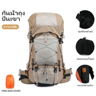 BASE OUT กระเป๋าเป้สะพายหลังเดินป่ากลางแจ้งขนาด 60 ลิตร