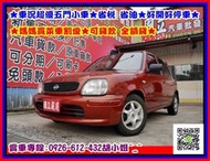 2000年 MARCH 都會小車 僅此一台 限量優惠中