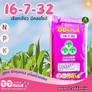 ปุ๋ยเกล็ดออคิเดนซ์ 16-7-32 สำหรับผักและผลไม้ บรรจุ 25 กิโลกรัม