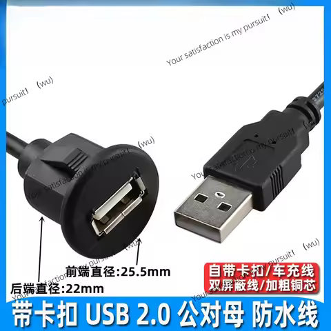 USB Car dashboard extension cable USB panel waterproof cable USB2.0 male to female extension waterpr