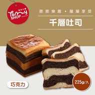 【Tommyshop】千層吐司-巧克力x3條(220g/條)