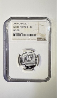 2017褔字3元銀幣（8g)