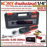 KONY 1/4" Digital Pound Wrench Handle Torque 0.45-30Nm KING COBRA Series No.KN-KB02-D30NM Torque Wre