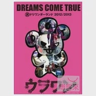 DREAMS COME TRUE 美夢成真/裏DREAM WONDERLAND 2012/2013 (日本進口限定版)3DVD