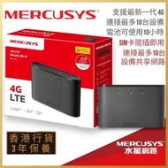 MERCUSYS - 150Mbps 4G FDD/TDD-LTE 行動 WiFi *(4G/3G SIM卡 路由器) 內置電池 - MT110