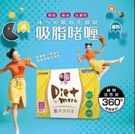 📮包郵📦 Diet吸油啫喱12gx10條  ✴️Diet Maru吸脂啫喱