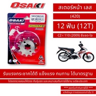 OSAKI (420) Front Sprocket Stainless Steel CZ-i 110 (2009) Z-i Size 12 Teeth (12T)/By OSK.FC