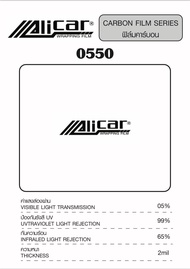 Alicar Solar Window Film ฟิล์มกรองแสง Nano Ceramic ยี้ห้อ Alicar แบบยกม้วน 500 ตรฟ
