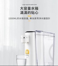 小型即熱式飲水機