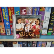 VCD Thai Movies Mo8 (Dubbed)
