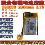 502030Polymer Lithium Battery 200mah3.7V DIY Aromatherapy Plaster Candle Electronic Scale Baking Ele