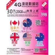 30日【加拿大、紐西蘭、英國、美國、澳洲】(20GB) 4G/3G無限上網卡數據卡SIM咭 S37(22203)