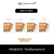 WHERY WELL :วิตามินกรอกปาก PROBIOTIC &GURLY PRE+