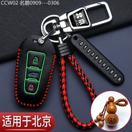 2015 -2025 Beijing BJ20 Special Key Cover BJ40 Rubik's Cube BJ80 x7 BAIC EU5 Shenbao D50 R