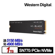 WD 黑標 SN770 1TB NVMe M.2 PCIe SSD 固態硬碟