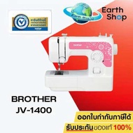 [จักรเย็บผ้า] Brother JV1400 Sewing Machine