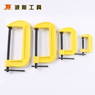 Persian G-Clamp Woodworking Clamp G-Clamp Tool Clamp C-Clamp Yellow Paint Persian Tool 2/3/4/5/6 Inc