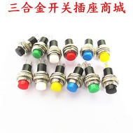 10MM Small Push Button Switch DS-316 DS-314 Lockless Self-Reset Doorbell Horn Switch Push Button Swi